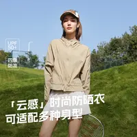 燕苹春夏季新款四级防泼UPF50+防紫外线轻薄透气原纱防晒衣251326