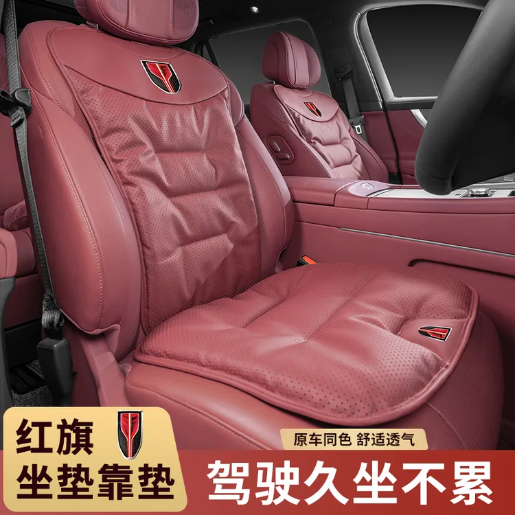 专用红旗汽车坐垫h5/hs5/h9/h6/eqm5/hs3/hs7四季座垫车内饰用品