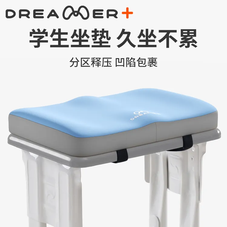 知梦人小学生坐垫久坐教室专用椅垫凳子垫高中生座垫防屁股痛屁垫