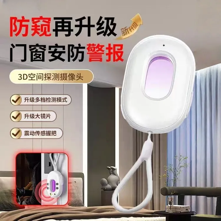 智扫星推荐摄像头探测仪检测防偷摄监控酒店防偷窥神器红外线探测