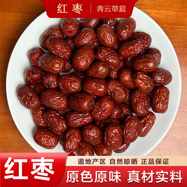 红枣优质红枣干净灰枣包邮