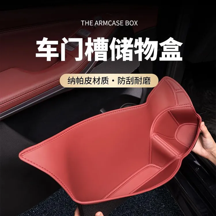 适用于宝马3系5系iX3X4X5LX6X7X1车门储物盒门槽盒内饰收纳置物盒商品图