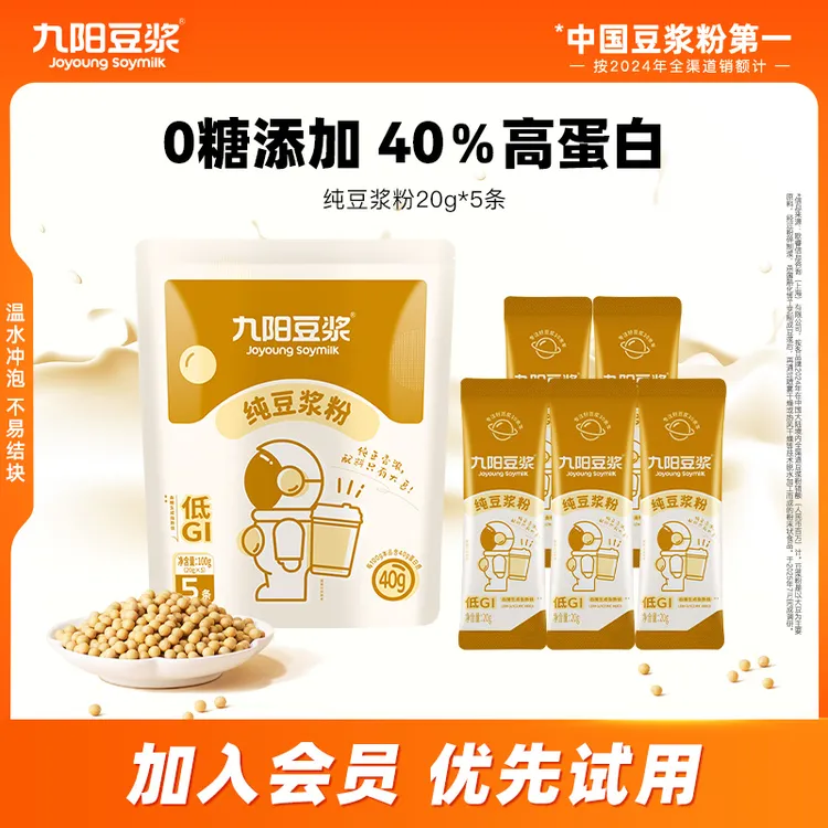 九阳豆浆高蛋白冲饮香浓原味纯正豆浆粉冲泡营养早餐