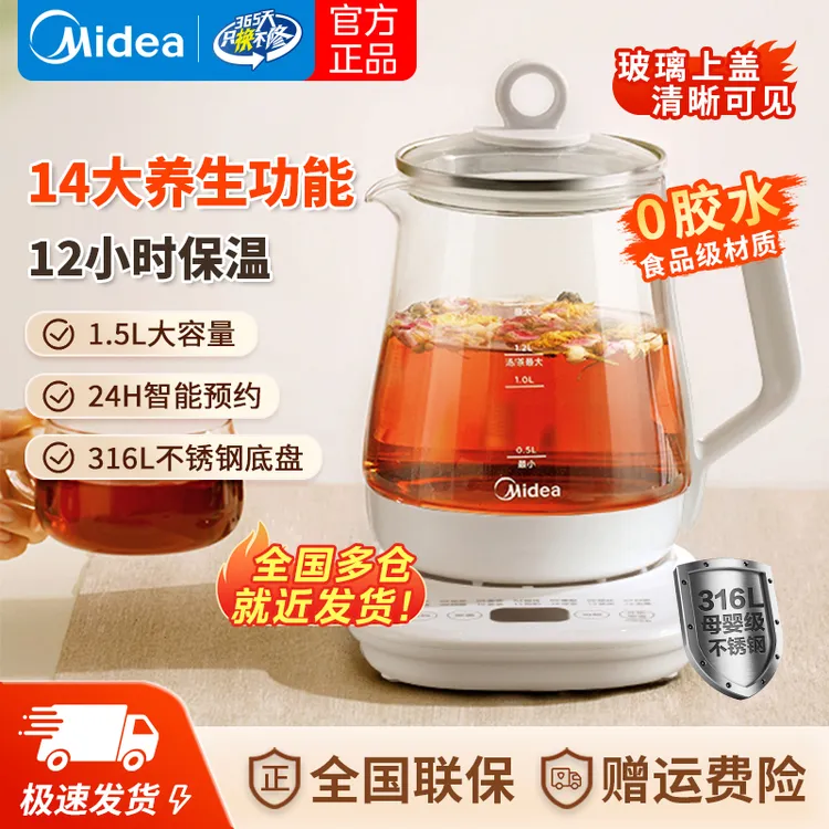 美的智能炖煮一体养生壶家用316L底盘煮茶壶1.5L多功能烧水壶恒温