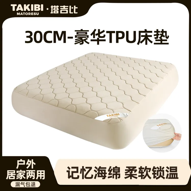 Takibi/塔吉比TPU30弹丝云床拉丝气垫床户外露营帐篷打地铺充气床