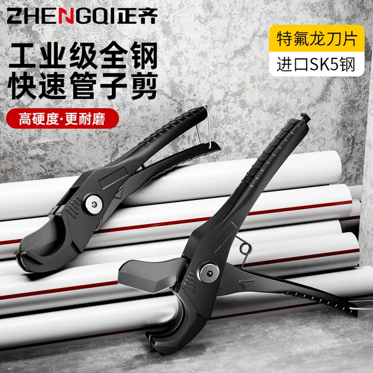 正齐快速ppr管子割刀pvc水管剪刀管刀割刀剪切水管神器割管专业剪
