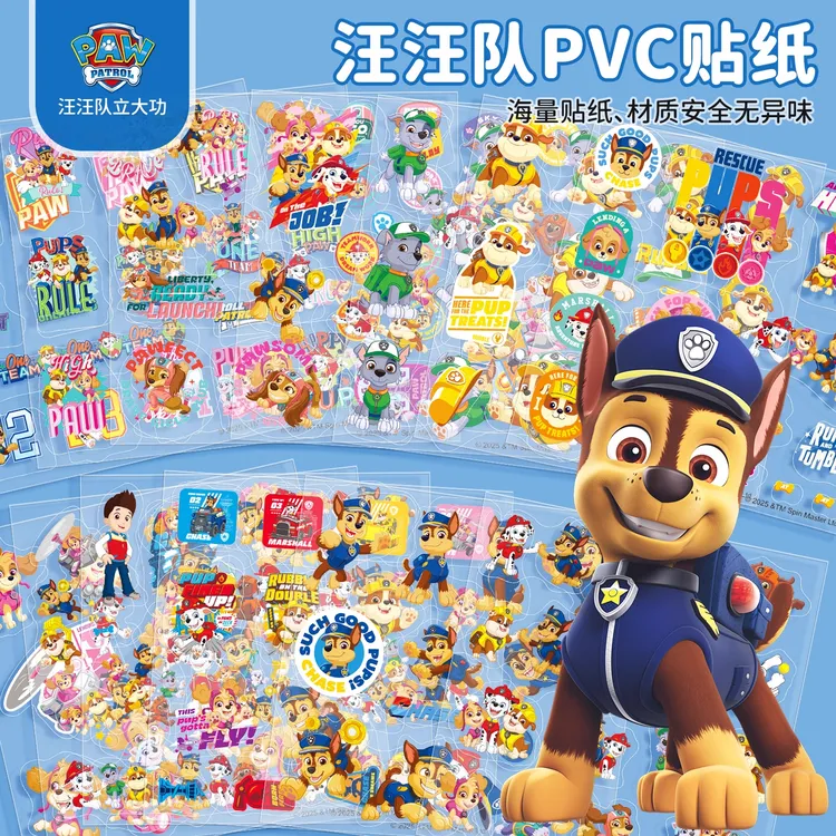 汪汪队贴纸3到6岁儿童益智卡通PVC粘贴画必备男女孩阿奇天天玩具