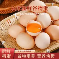 新鲜鸡蛋农家散养土鸡蛋粉壳蛋无污染健康营养宝宝蛋月子蛋