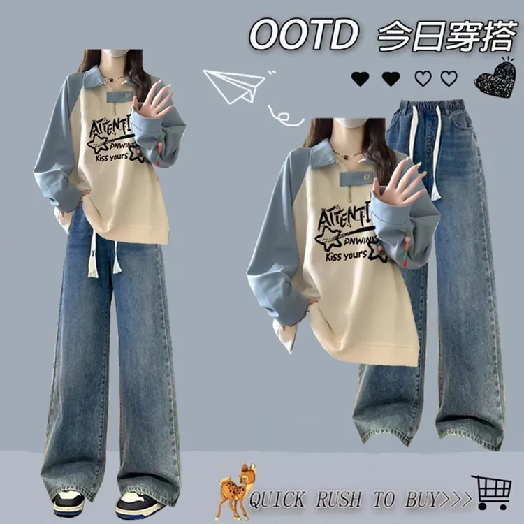 高中初中生春秋时尚套装少女新款宽松POLO领卫衣阔腿牛仔裤两件套