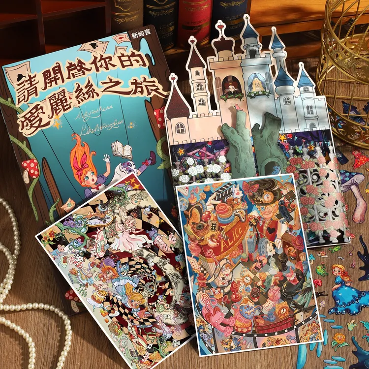 新屿言26.0+27.0造贴纸爱丽丝系列城堡细闪造景贴纸