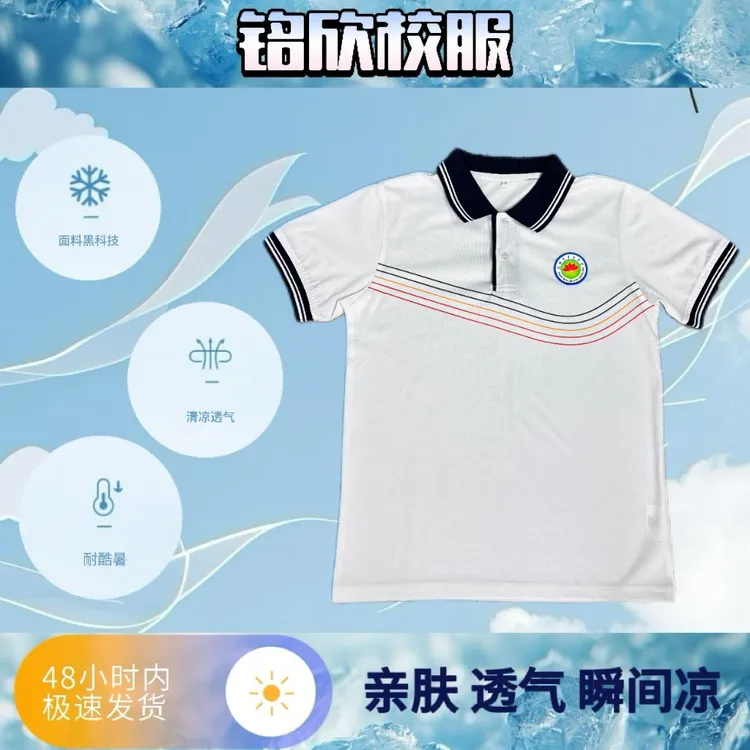 漳州五中【夏季冰丝短袖 冬季加棉校服】