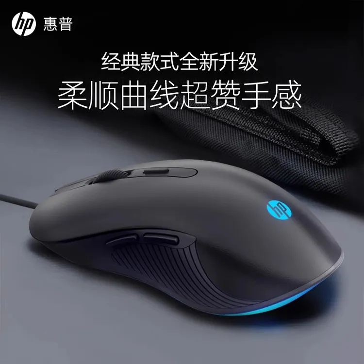 HP惠普官方M280静音有线鼠标游戏电竞办公台式电脑笔记本机械专用