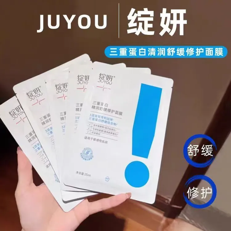 绽妍维生素原B5精润保湿面膜补水精华贴敏感保湿舒缓修护熬夜护肤