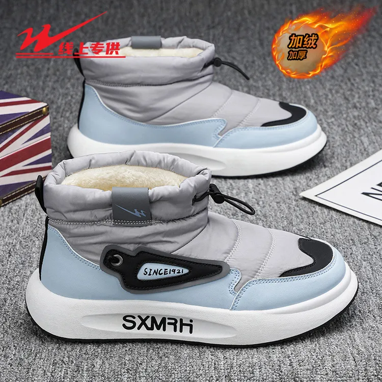 双星男鞋冬季新款加绒加厚保暖休闲雪地靴男士东北抗寒户外大棉鞋