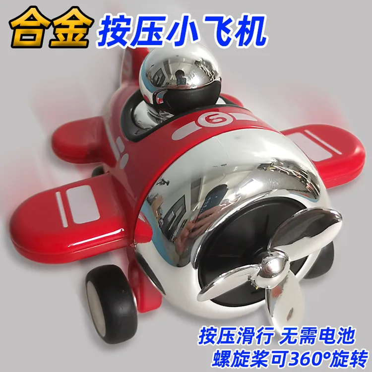 儿童按压滑行玩具套装合金飞机惯性小汽车模型2岁宝宝3男孩女礼物