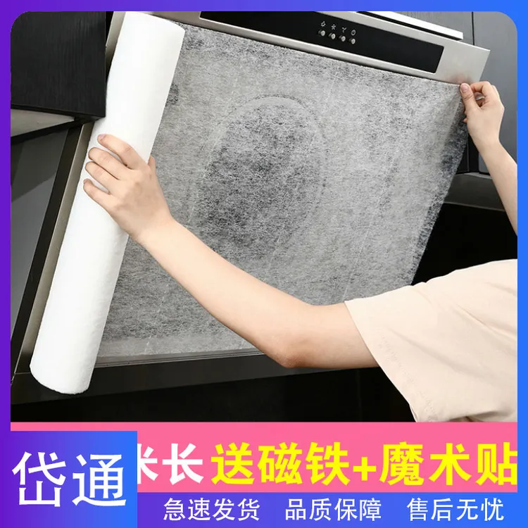 岱通-【免清洗】油烟机吸油布加厚款家用厨房一次性防油贴纸除尘纸