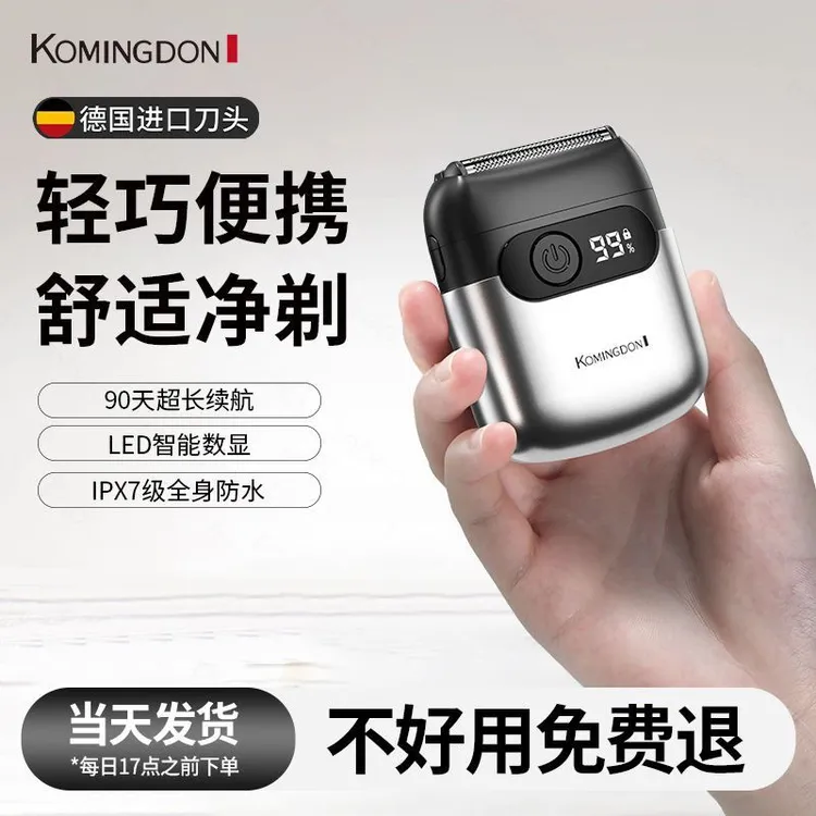 科明顿德国进口刀头往复式剃须刀电动男士2025新款刮胡刀迷你便携