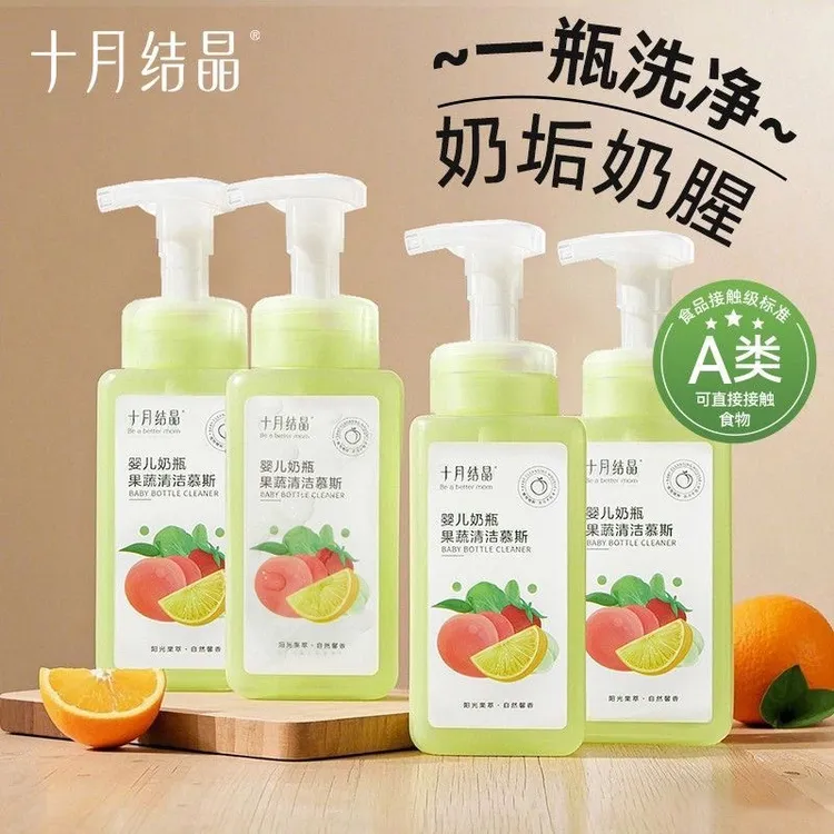 十月结晶婴儿奶瓶果蔬清洁慕斯宝宝水杯奶瓶清洗剂泵头款大瓶装