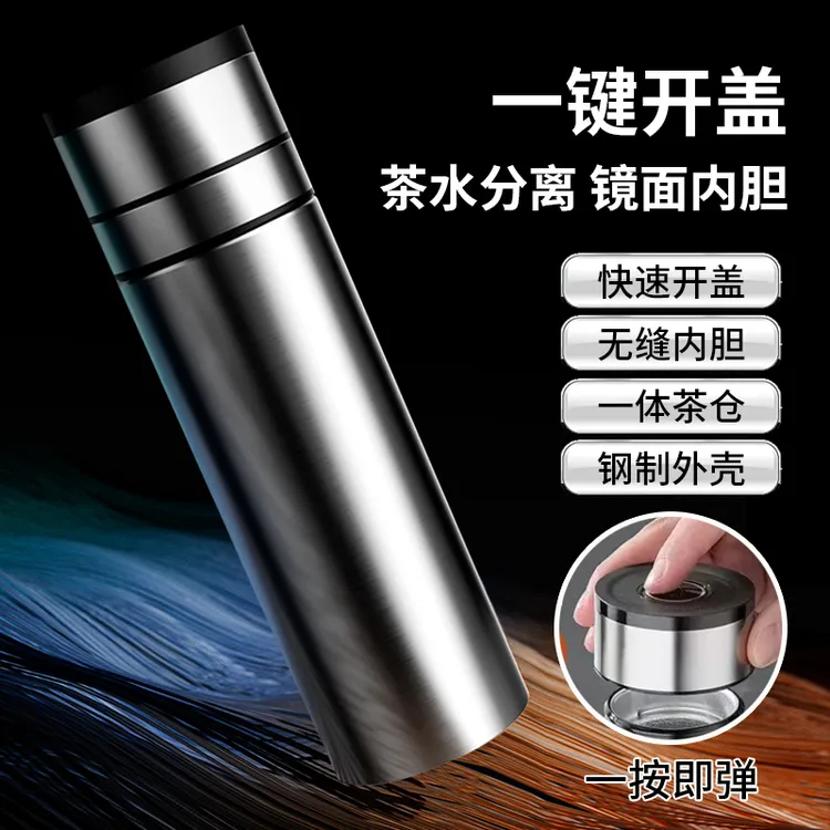 一键速开不锈钢保温杯大容量男士保温杯茶水分离双层茶水分离水杯