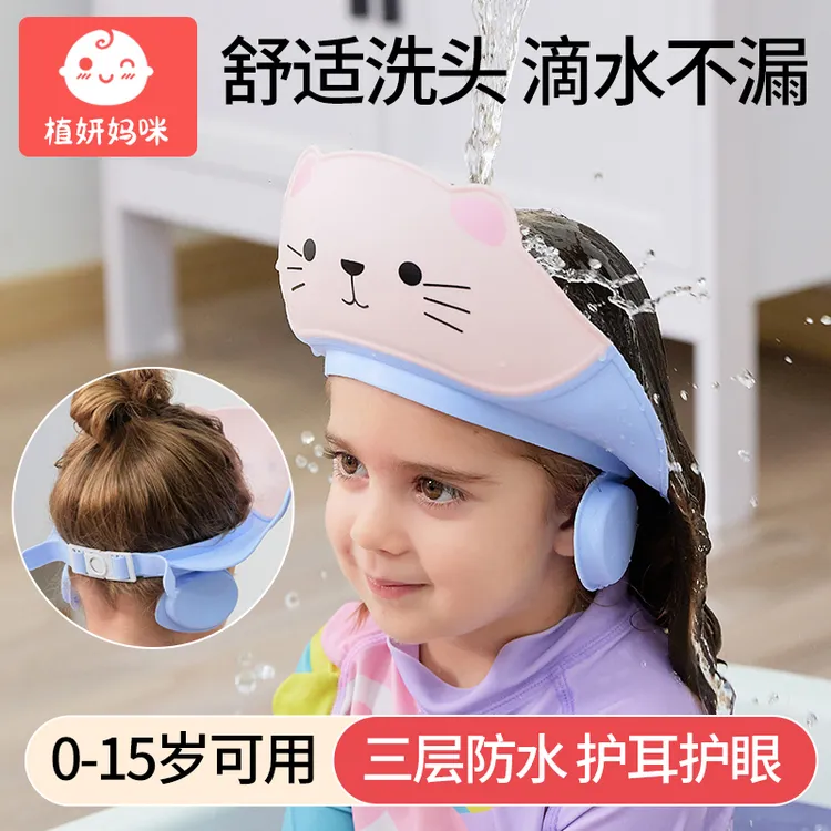 宝宝洗发帽防水护耳新款洗头神器婴幼儿挡水帽子小孩儿童洗澡浴帽
