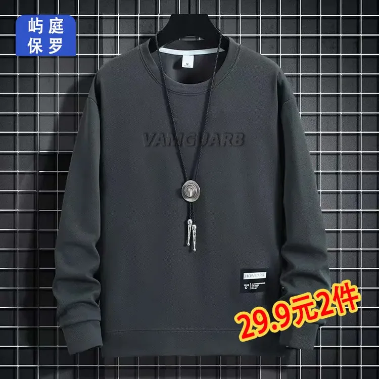 【买一送一】屿庭保罗男女同款秋装圆领卫衣内搭打底上衣长袖T恤男