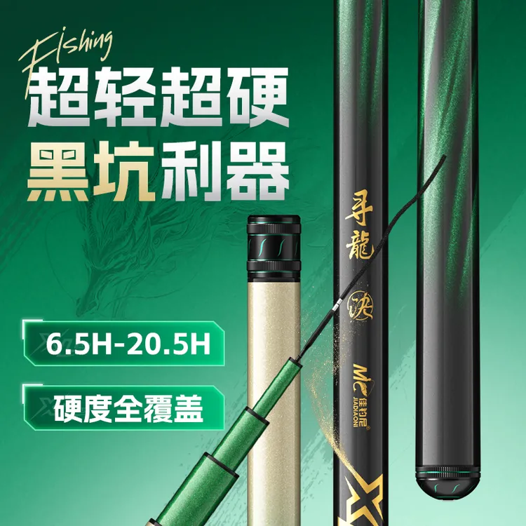 佳钓尼寻龙诀黑坑鱼竿罗非超青超硬竞技台钓竿