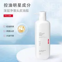 玲姐定制-清洁保湿控油蓬松去屑洗头膏500g持久留香洗发水134810