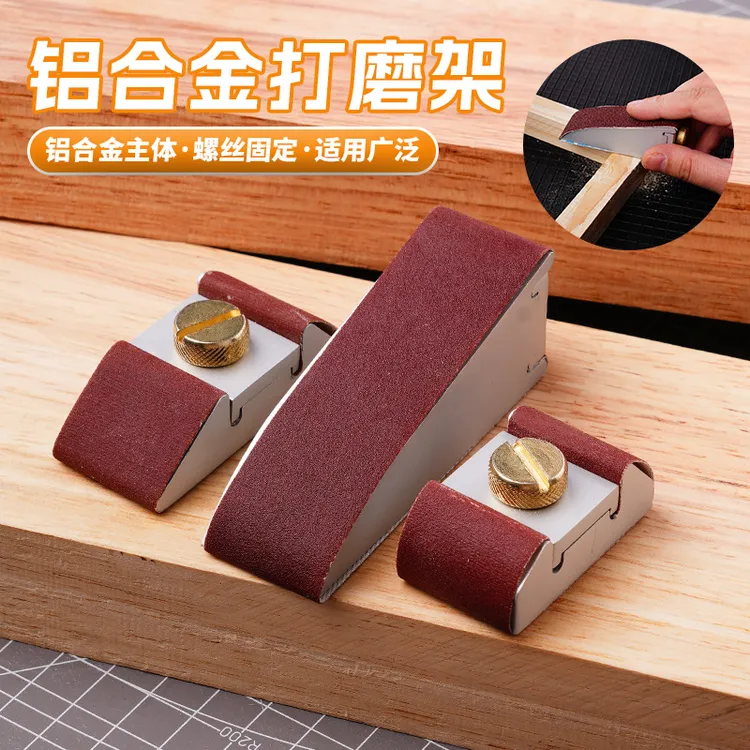 手持砂纸夹抛光架干湿两用阴阳角皮边打磨块边缘处理封边抛光工具