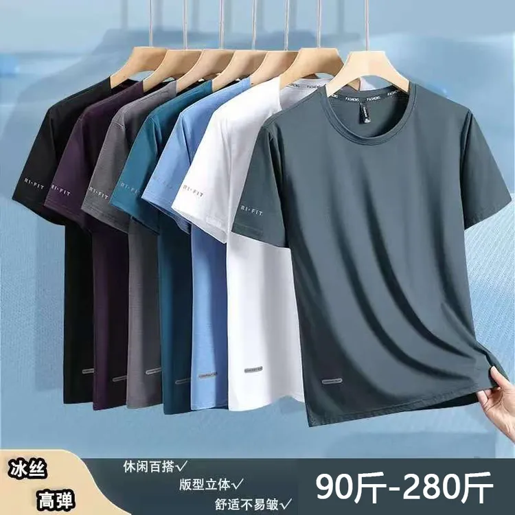 【冰丝高弹力】纯色冰丝T恤薄款短袖健身透气运动半袖透气弹力冰感