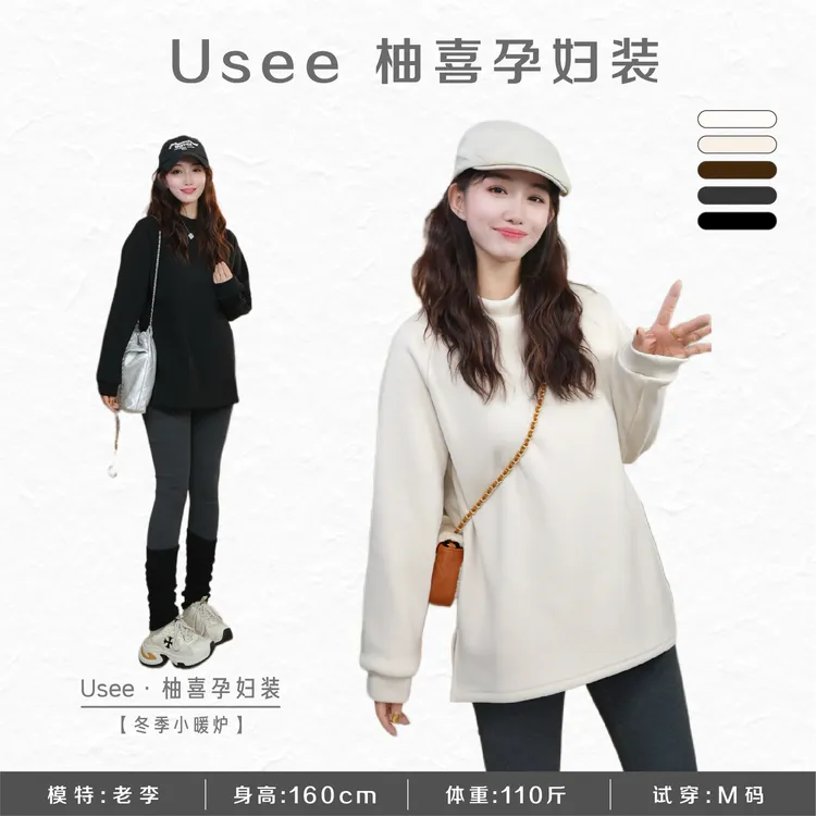 柚喜【冬季小暖炉】冬季新款保暖好物百搭宽松半高领德绒孕妇打底衫