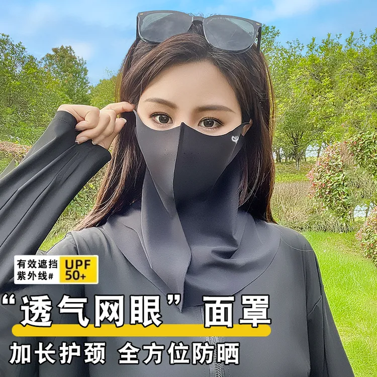 【六块九2个】夏季全脸无痕护颈一体防晒口罩防护眼角紫外线面罩