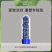 【胶原仓A醇快速变嫩丸到手2瓶】皱纹/视黄醇抗皱紧致嫩肤油