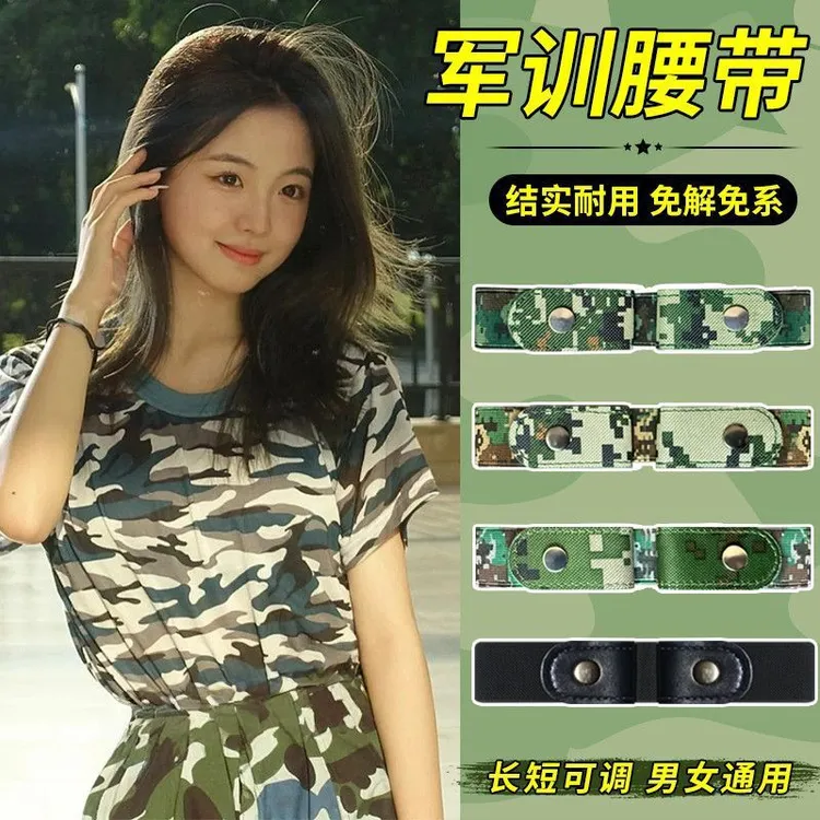 懒人腰带自动扣弹力松紧无孔男款军训女款小裤腰收紧神器牛仔裤子