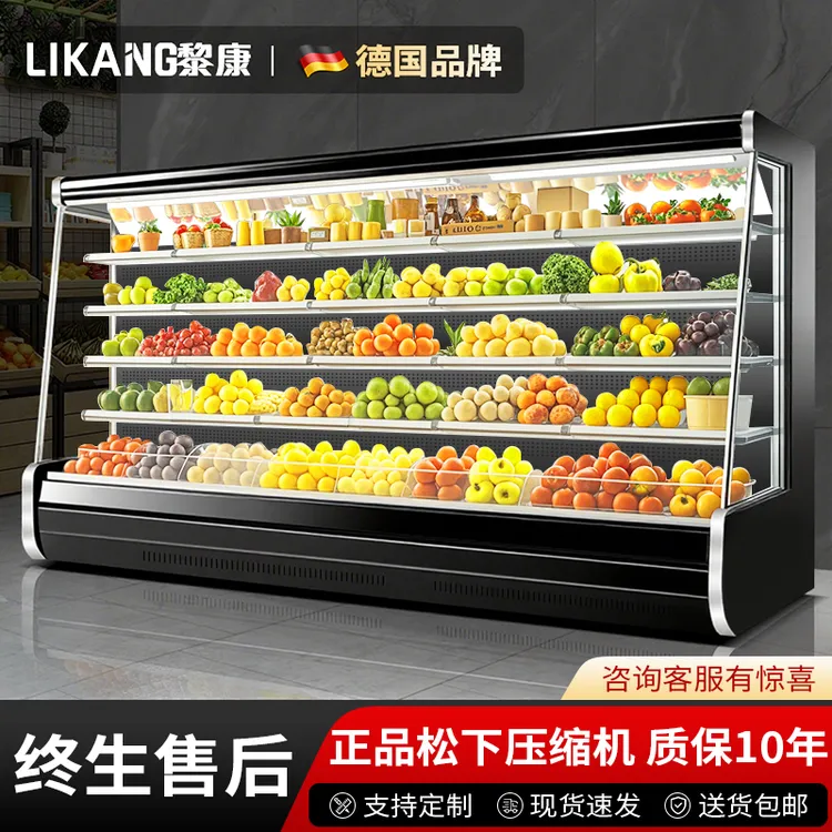 风幕柜水果保鲜柜商用蔬菜水果店冷藏展示柜分体机一体超市陈列柜