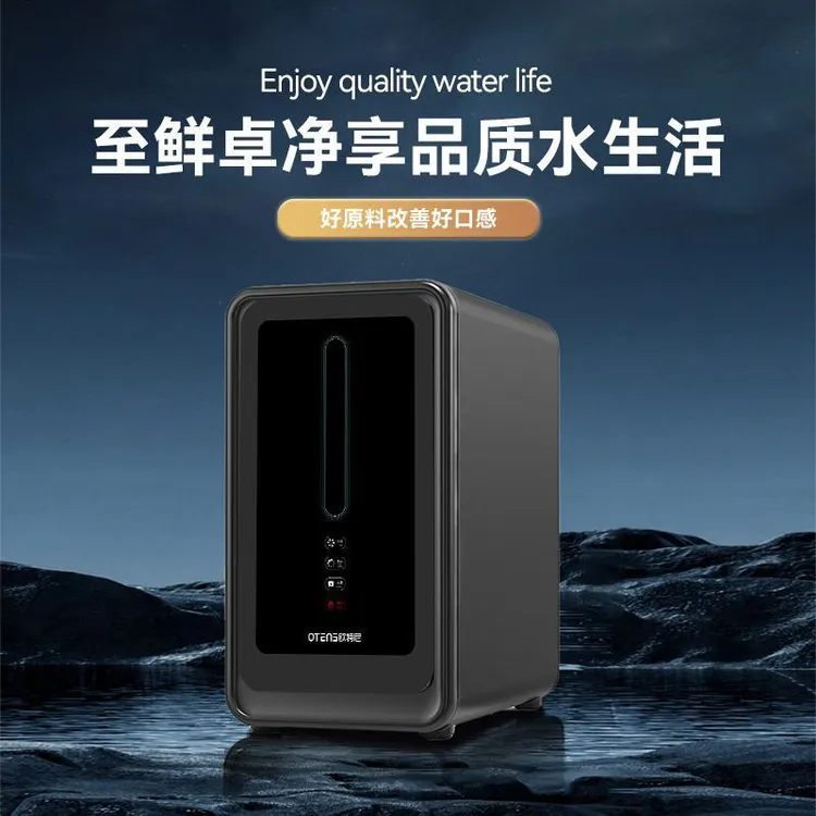 前置厨下换芯提醒反渗透净水器桶装水管线机水龙头家用智能净水器