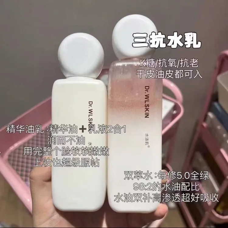 水涟肌三抗双萃水植萃精华油乳舒护皮肤屏障晚上吸收渗透肌肤
