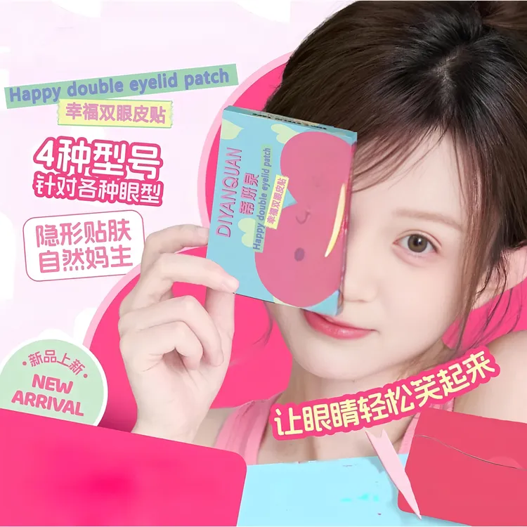TianJo【微笑双眼皮贴】微弧超黏次抛强神器肿泡眼专用内双眼皮贴