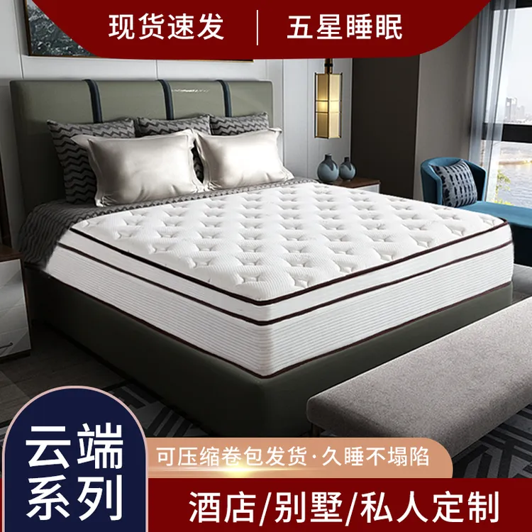 SIMOUSE席梦思五星级睡感1.8米独立袋装弹簧床垫压缩卷包家用睡感