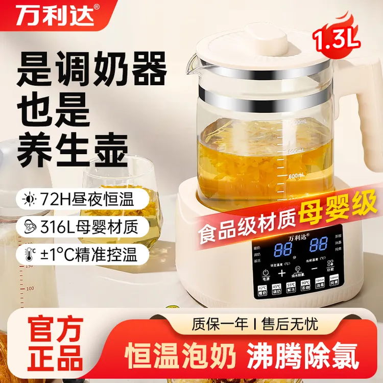 养生壶恒温壶调奶器专用316多功能水壶烧水壶恒温智能保温热水壶