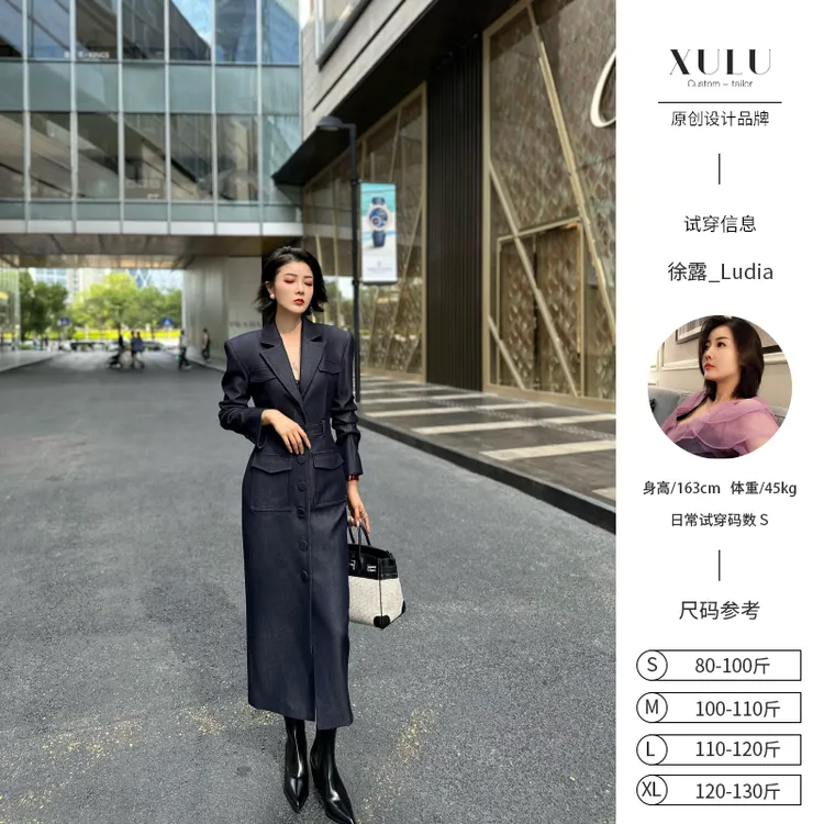 XULU原创秋季新款轻奢高级感收腰西装领风衣气质长款显瘦过膝外套