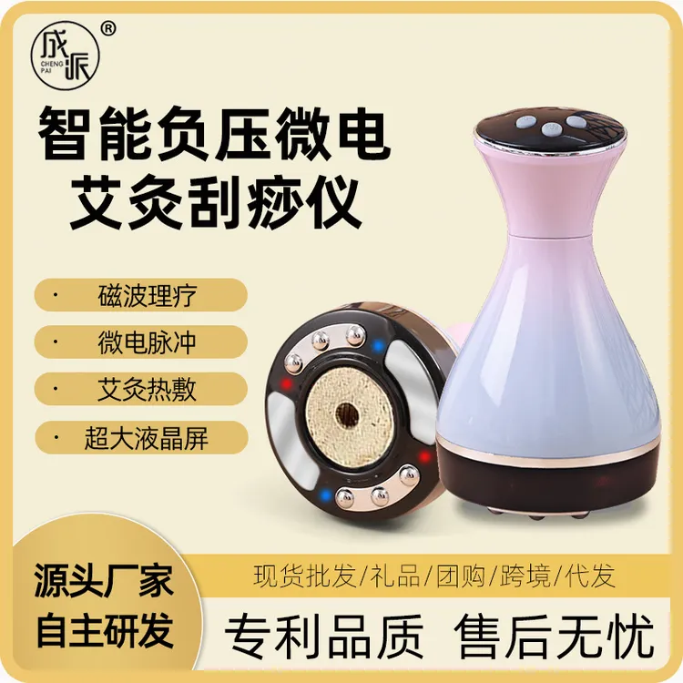 智能微电流刮痧仪电子艾灸震动热敷揉腹按摩仪推拿通经络拔罐器