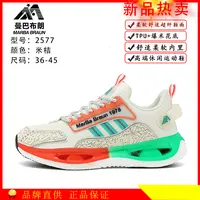 正品曼巴布朗2025新款运动鞋男秋季气垫大底耐磨防滑跑步情侣2577