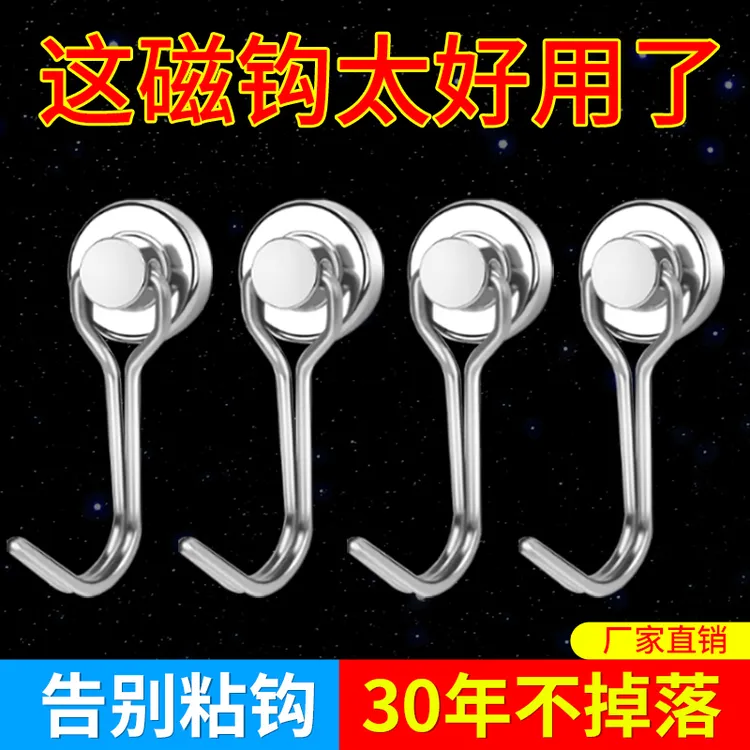 强磁挂钩磁铁强力旋转磁钩免打孔磁吸吸铁石固定器冰箱宿舍磁性钩