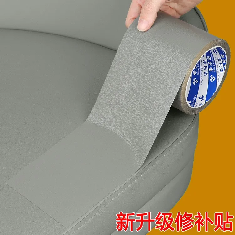 皮革修复猫抓痕遮挡沙发裂开补伤膏破损修补皮贴汽车内饰磨损翻新