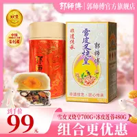 【不上火两盒装】郭师傅雪皮叉烧皇700g+冰皮蛋黄莲蓉480g