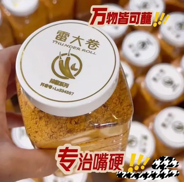 雷大卷辣椒面厨房必备万能辣椒粉烧烤蘸料火锅干碟拌面拌饭炒菜