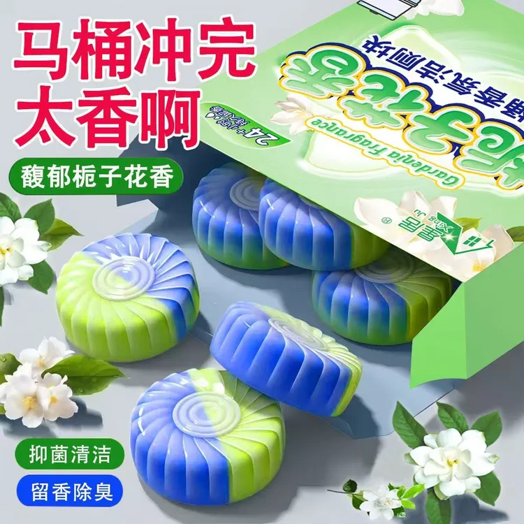 栀子花香除异味马桶清洁剂除垢除味剂抑菌厕所除垢清洁剂