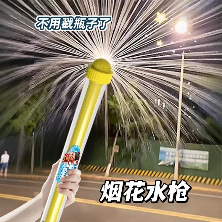 新款烟花水枪儿童沙滩玩具喷水抽拉式大容量女孩男孩成人漂流拍照