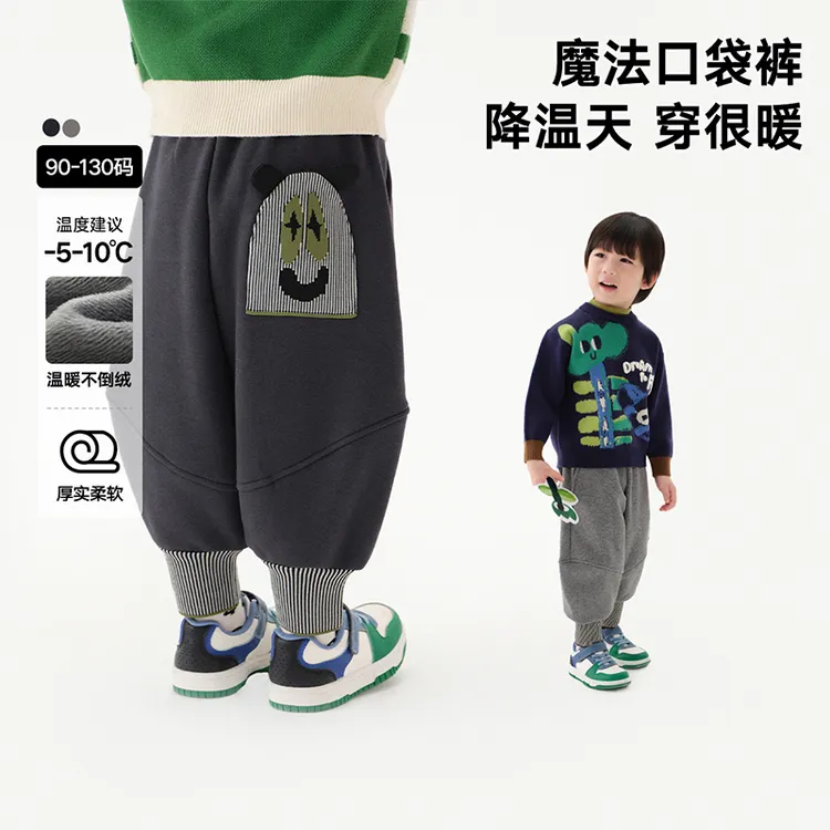 马拉丁童装儿童裤子冬款男小童趣味口袋装饰立体分割针织长裤