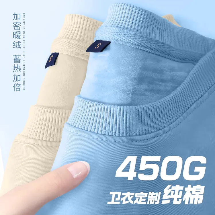 2025秋冬高端加绒纯棉卫衣定制印logo企业团体圆领餐饮酒店工作服